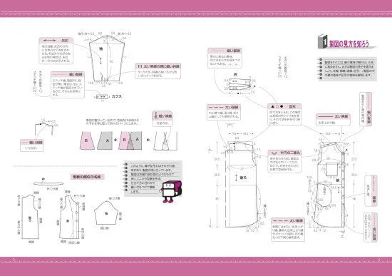 レディブティックシリーズ　製図の引き方ハンドブック[Fe-2300]