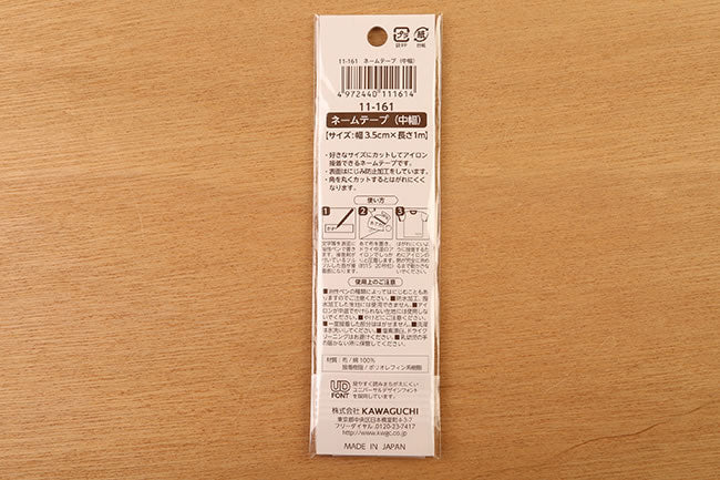 ネームテープ 巾3.5cm[f911-161]