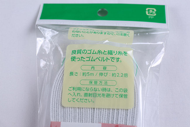 お徳用ゴムベルト 15mm[f926-075]