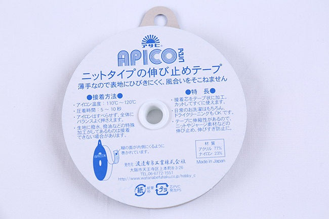 アピコ アイロン片面接着芯(伸び止めテープ)黒9mm[f9apico-b-9]