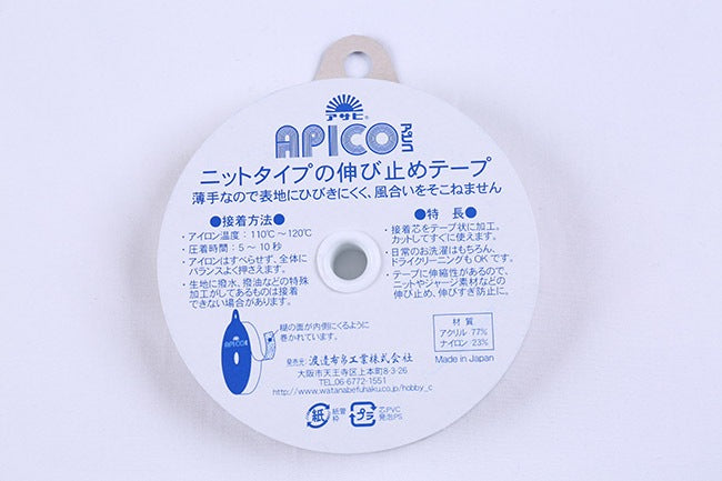 アピコ アイロン片面接着芯(伸び止めテープ)白12mm[f9apico-w-12]