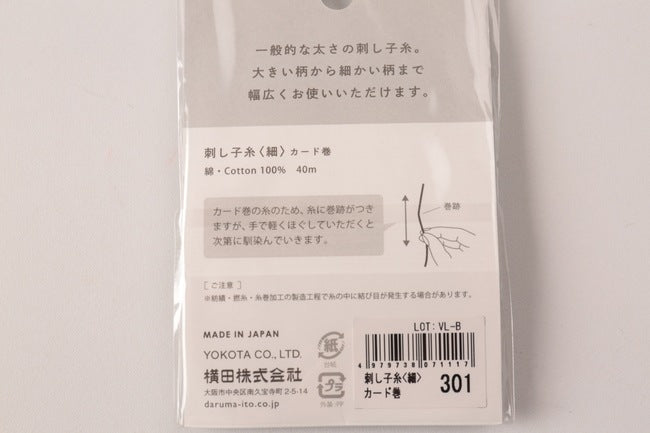 DARUMA 刺し子糸<細> 2色カスリ[f9-daruma-2]