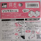 【KAWAGUCHI】ソックスラベル[f9-10-0xx-socks]
