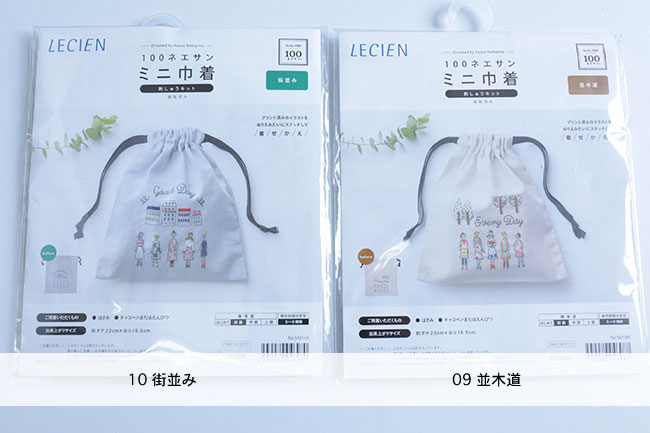 【LECIEN(ルシアン)100ネエサン ミニ巾着 刺しゅうキット[f9-5421xx]