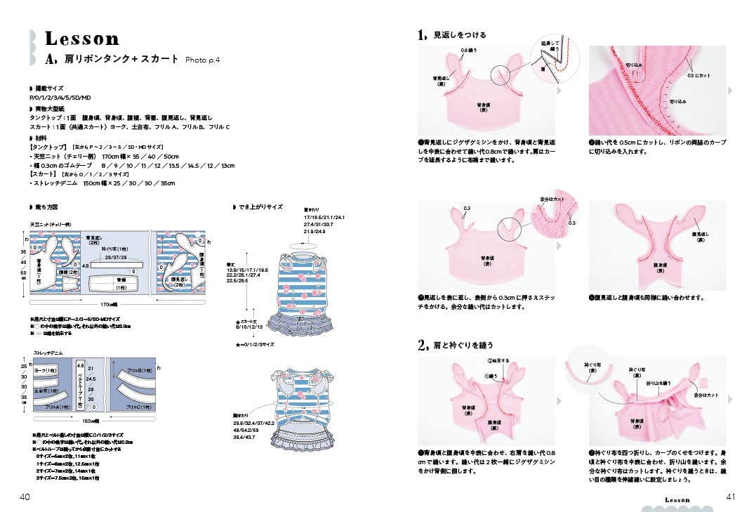 Heart　Warming　Life　Series as know as de wan のかわいいワンコ服[Fe-80700]