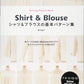 Heart　Warming　Life　Series Sewing Pattern Book Shirt&amp;Blouse シャツ＆ブラウスの基本パターン集[Fe-70507]