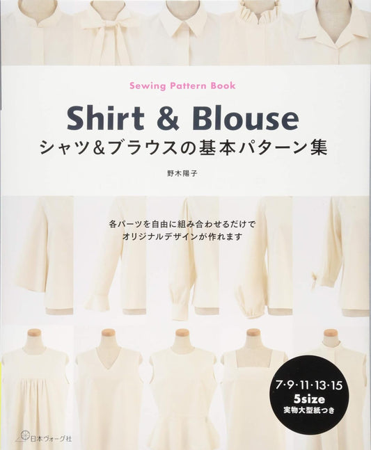 Heart　Warming　Life　Series Sewing Pattern Book Shirt&amp;Blouse シャツ＆ブラウスの基本パターン集[Fe-70507]