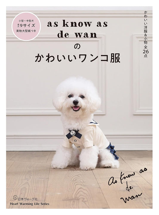 Heart　Warming　Life　Series as know as de wan のかわいいワンコ服[Fe-80700]