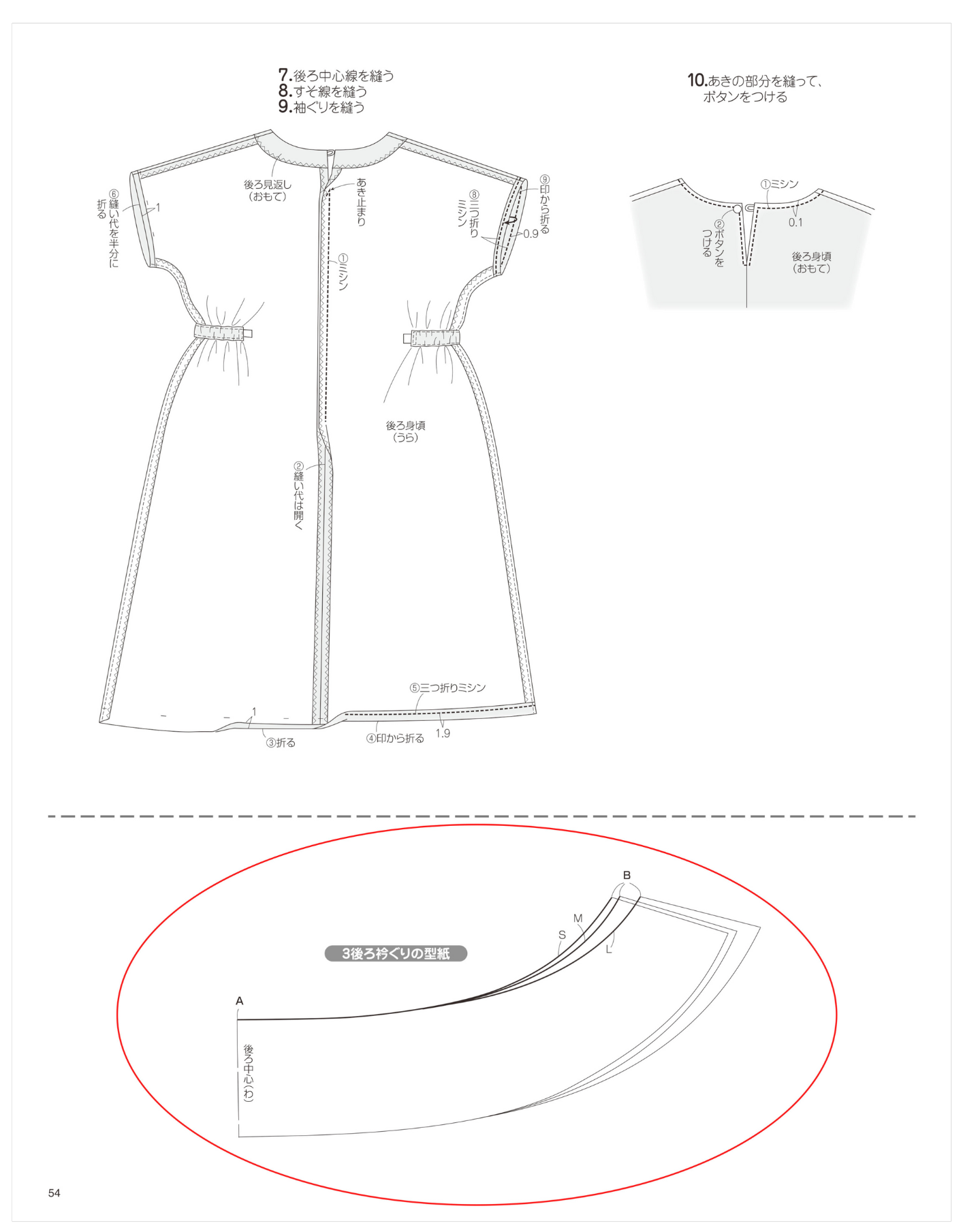 レディブティックシリーズ　A4サイズのカーブ型紙を使ってかんたんに作る服[Fe-8414]