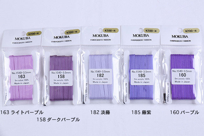 【木馬】リボン刺繍用リボン 緑系 青系 茶系 紫系[f91540-2]